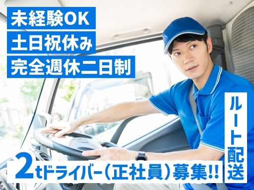 有限会社　カネコ綜合サービス　鎌ケ谷営業所