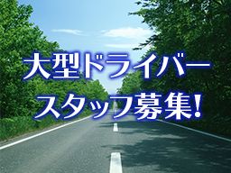 株式会社ハクシン
