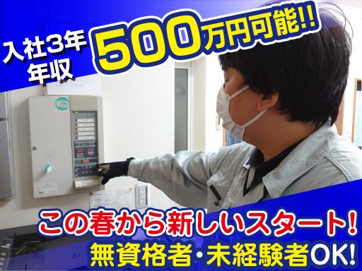 現場作業員募集開始