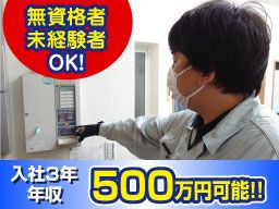 現場作業員募集開始