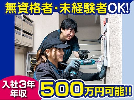 株式会社堀内防災