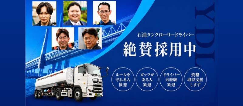 株式会社　Y.D.L