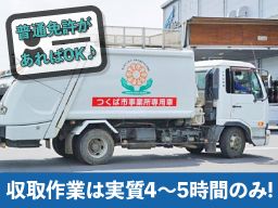 現場作業員募集開始