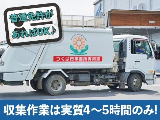 現場作業員募集開始