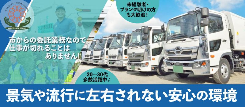 株式会社土浦関東商事　有限会社総合整備
