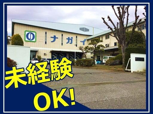 現場作業員募集開始
