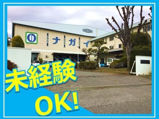 現場作業員募集開始
