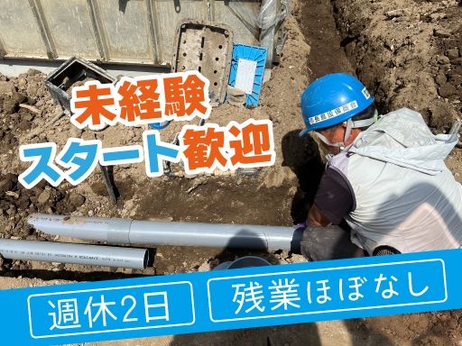 有限会社　長島設備商会