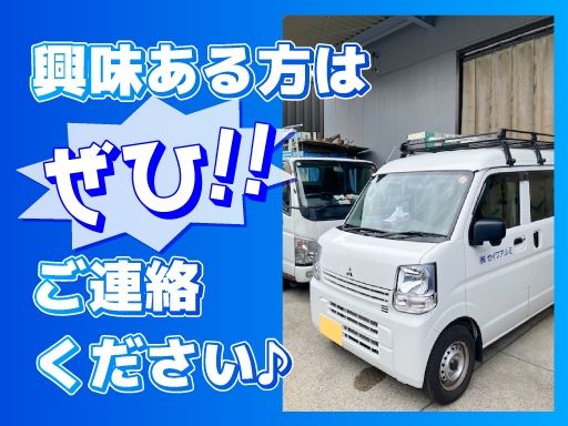 株式会社　セイワアルミ