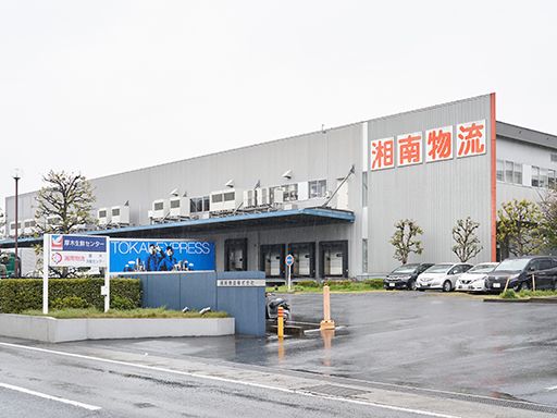 湘南物流株式会社