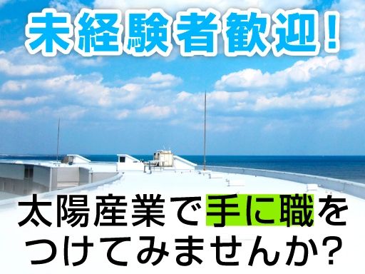 太陽産業有限会社