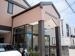 茂木税務会計事務所