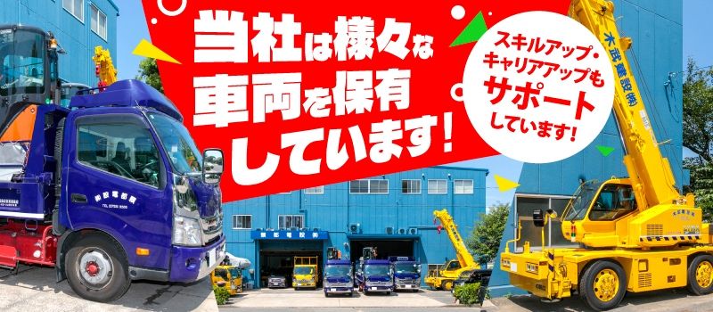 頼都電設株式会社