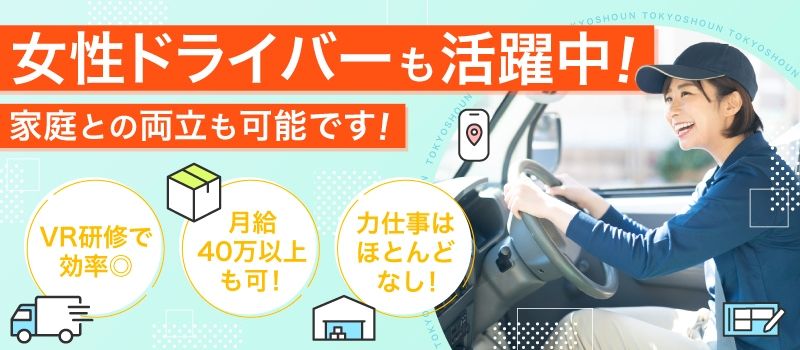 東京商運株式会社　厚木営業所