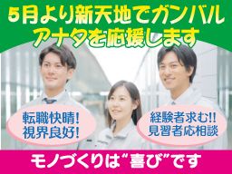 現場作業員募集開始