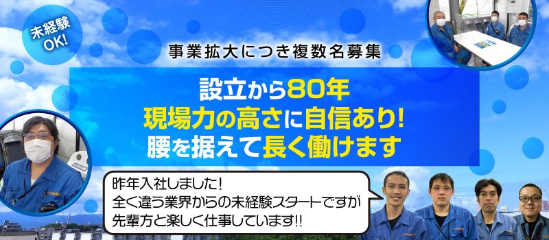 千代田興業株式会社 君津営業所