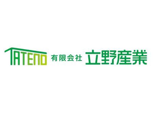 有限会社立野産業