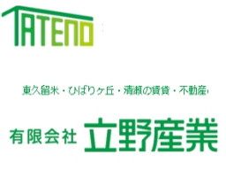 有限会社立野産業