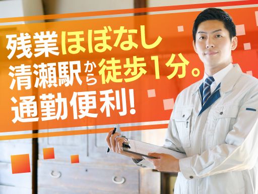 現場作業員募集開始