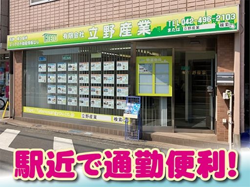 現場作業員募集開始