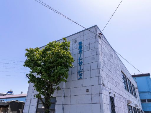 株式会社　多摩オートサービス