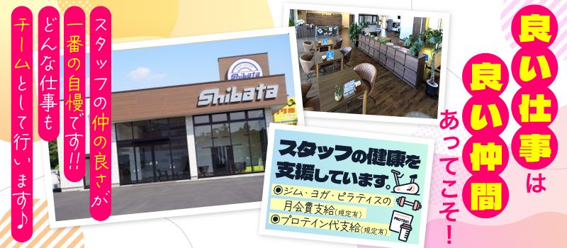 有限会社芝田自動車