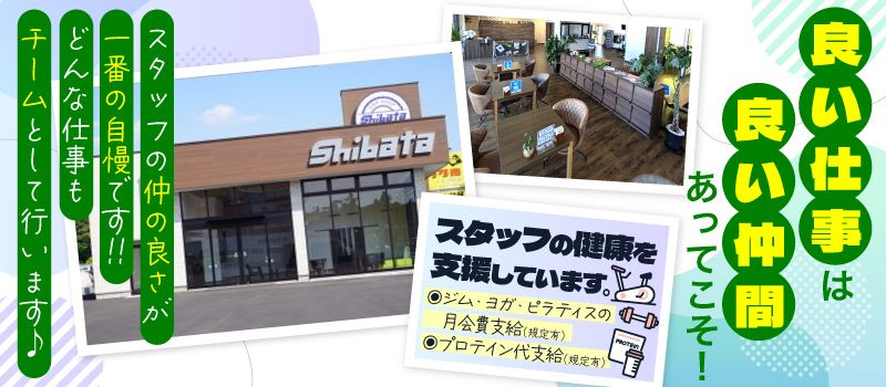 有限会社芝田自動車