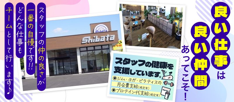 有限会社芝田自動車