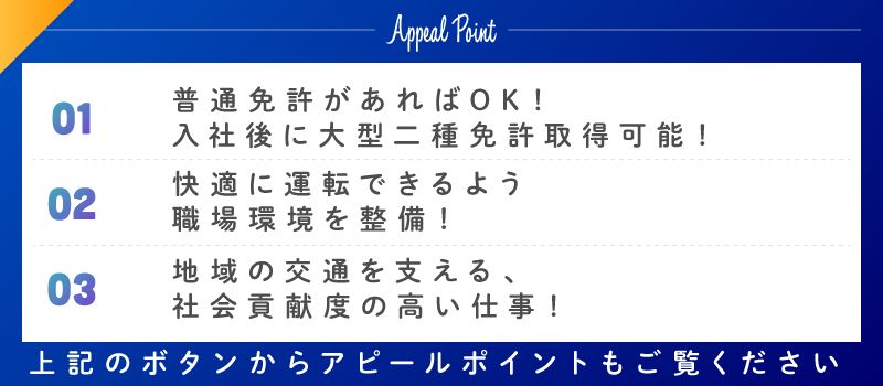西武バス株式会社