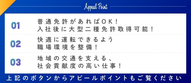 西武バス株式会社