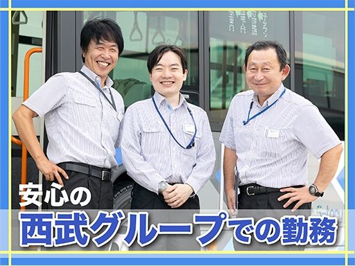 現場作業員募集開始