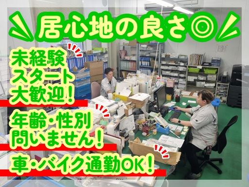 株式会社　エイム・トータス