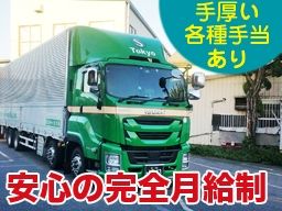 東京サービス株式会社