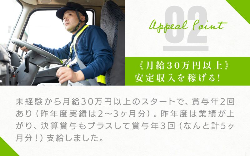 三弘紙業株式会社　板橋営業所からのメッセージ