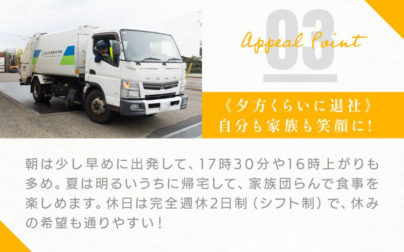 三弘紙業株式会社　裾野営業所からのメッセージ