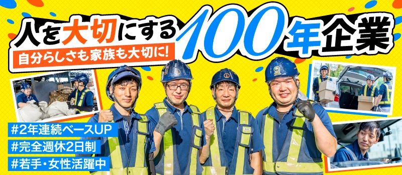 三弘紙業株式会社　鳩ヶ谷営業所
