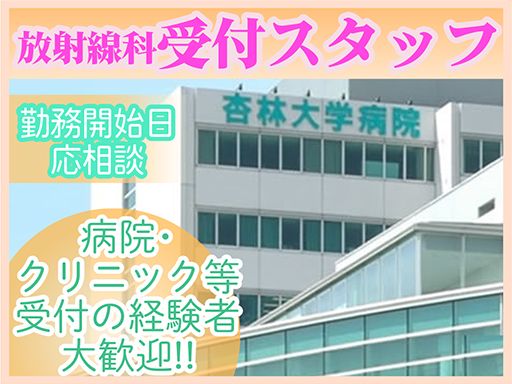 現場作業員募集開始