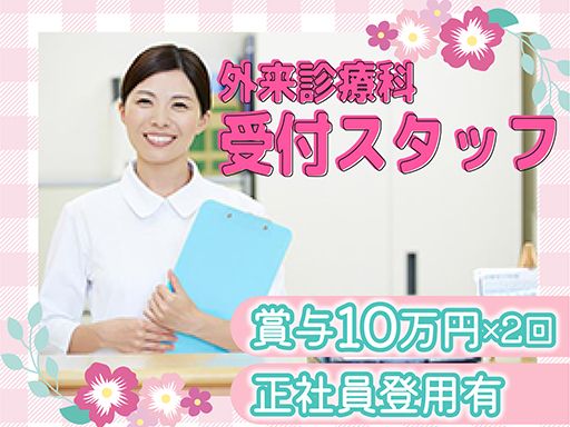現場作業員募集開始
