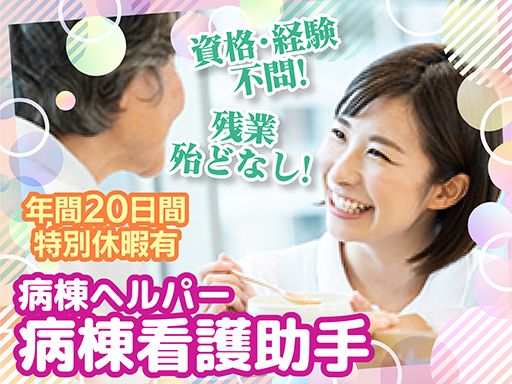 現場作業員募集開始