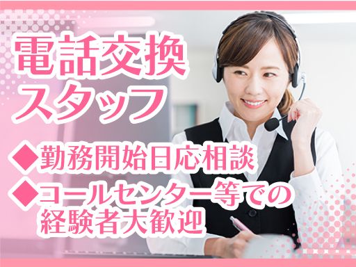 現場作業員募集開始
