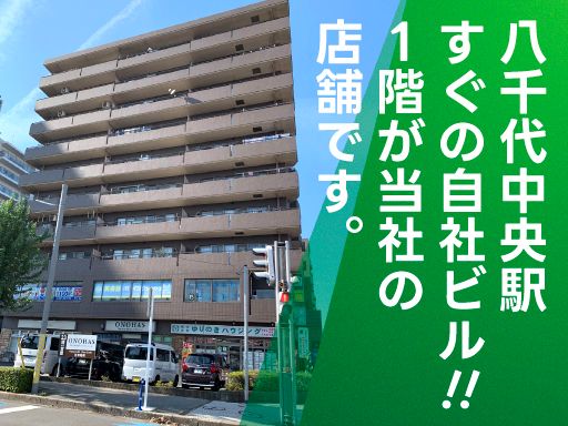 現場作業員募集開始