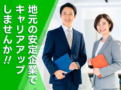 株式会社　ゆりのきハウジング