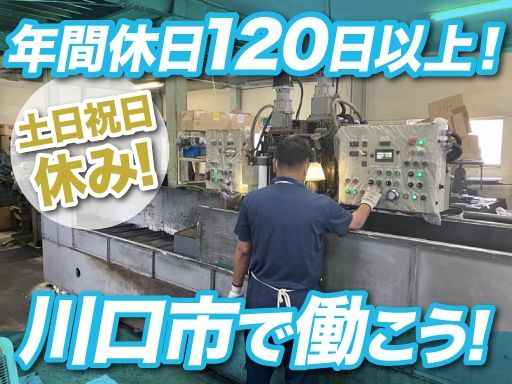 株式会社サンケン