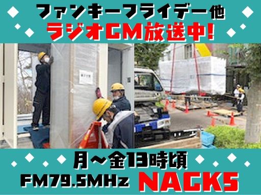 新日本物流　株式会社【三郷事業所】