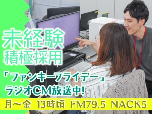 現場作業員募集開始