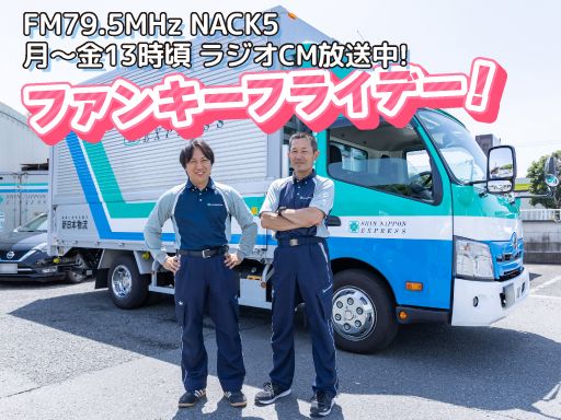 現場作業員募集開始