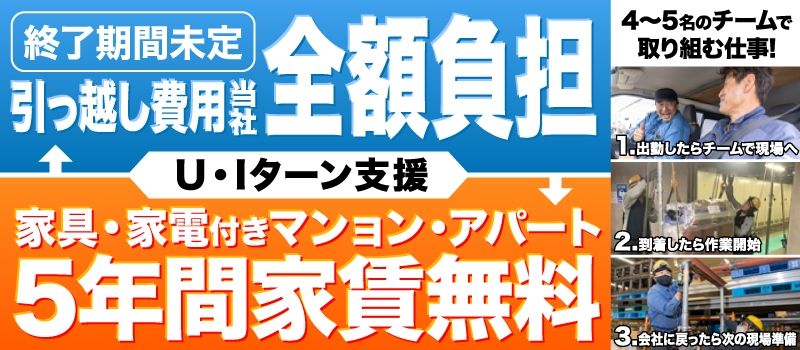 新日本物流　株式会社【八王子事業所】