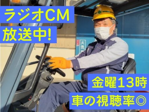 新日本物流　株式会社【柏営業所】