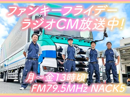 2t～10t豊富な車種を揃えています