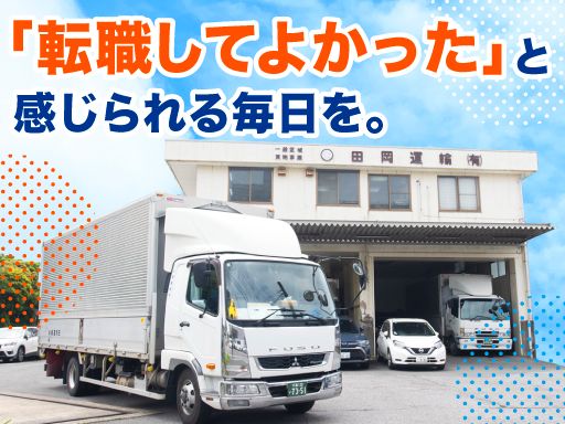 現場作業員募集開始